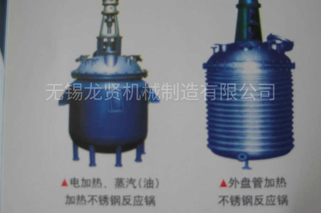 不鏽鋼反應釜